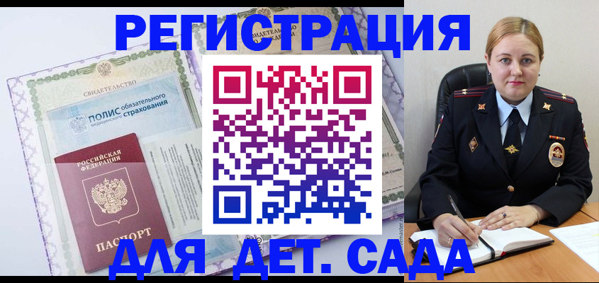 регистрация в Мирном