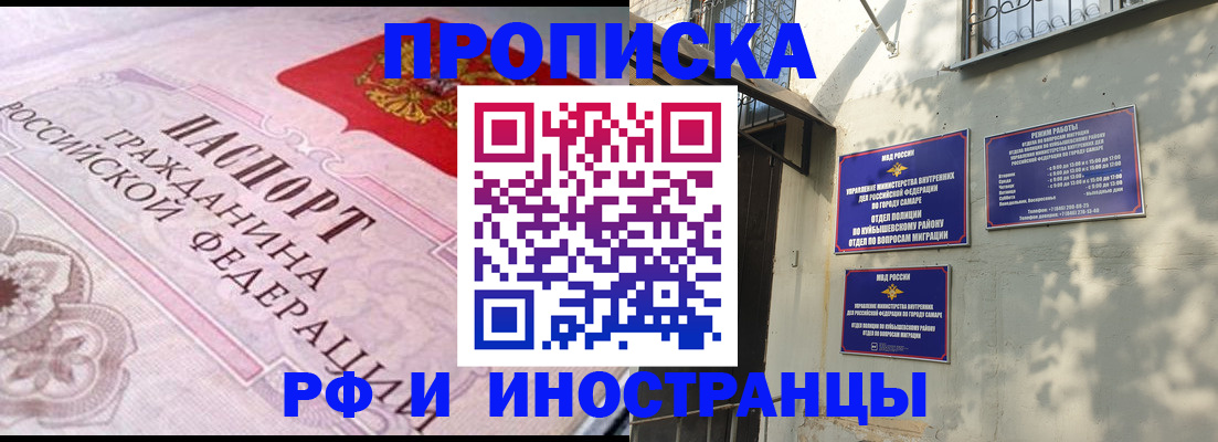 прописка паспорт в Мирном