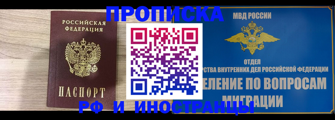 временная регистрация гарантия в Мирном
